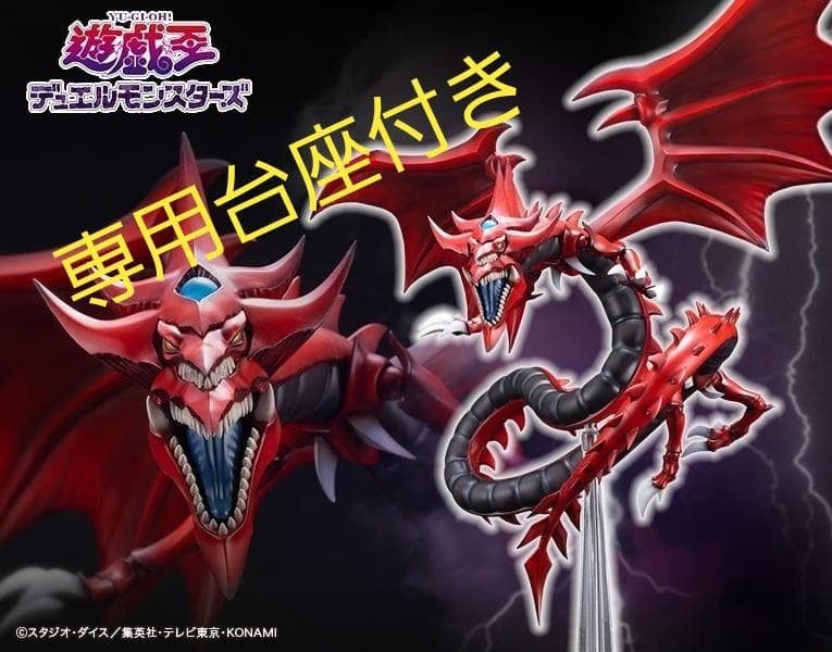 コトブキヤ 重巧超大 オシリスの天空竜 フィギュア 専用台座付き