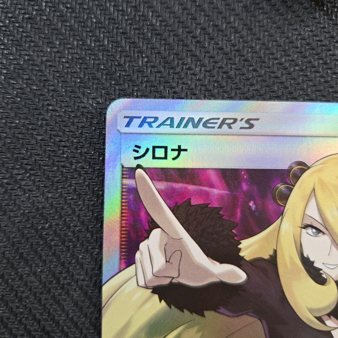 シロナ SR ポケモンカード 070/066