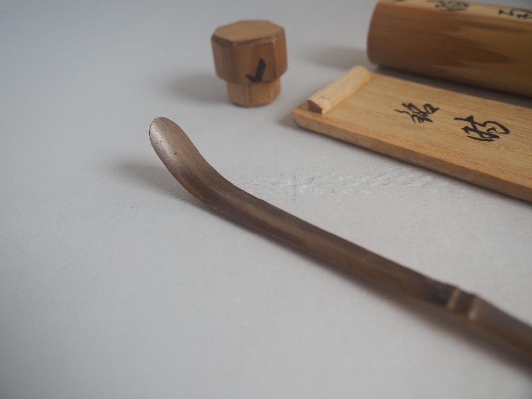 大徳寺527世管長 長谷川寛州造『煤竹茶杓』銘「時雨（しぐれ）」（共箱筒）