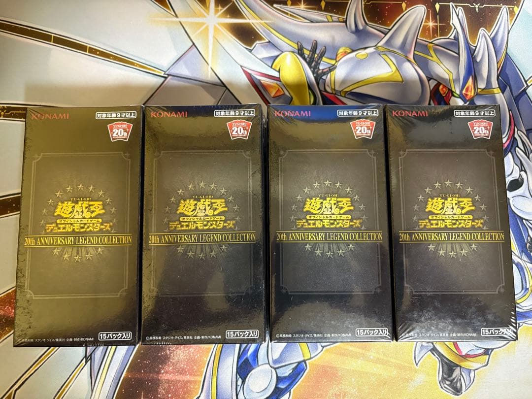 遊戯王OCG デュエルモンスターズ 20th ANNIVERSARY LEGEND COLLECTION 4BOX
