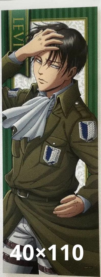 進撃の巨人　BIGタオル　リヴァイ （ロングコート）アクアマリン　入手困難