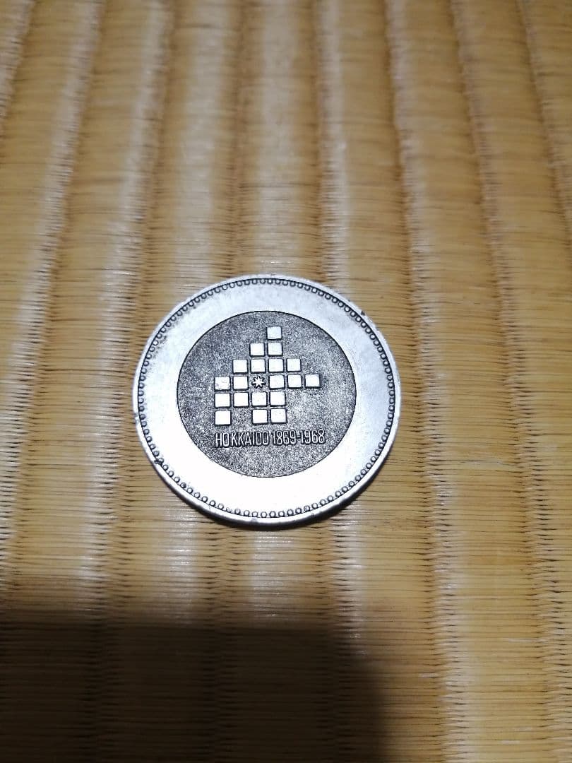 希少！貴重！記念メダル　北海道百年　1869-1968 観光メダル　昭和レトロ