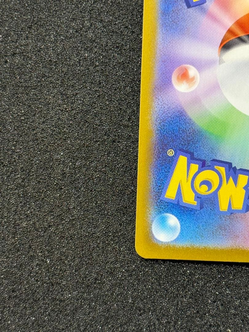 【魂抜け】メガリザードンX EX MUR エラー インフェルノX116/080