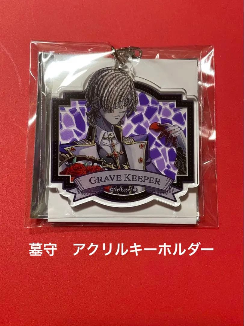 第五人格　スイパラ　ハロウィン　アクリル キーホルダー　墓守　アンドルー・クレス