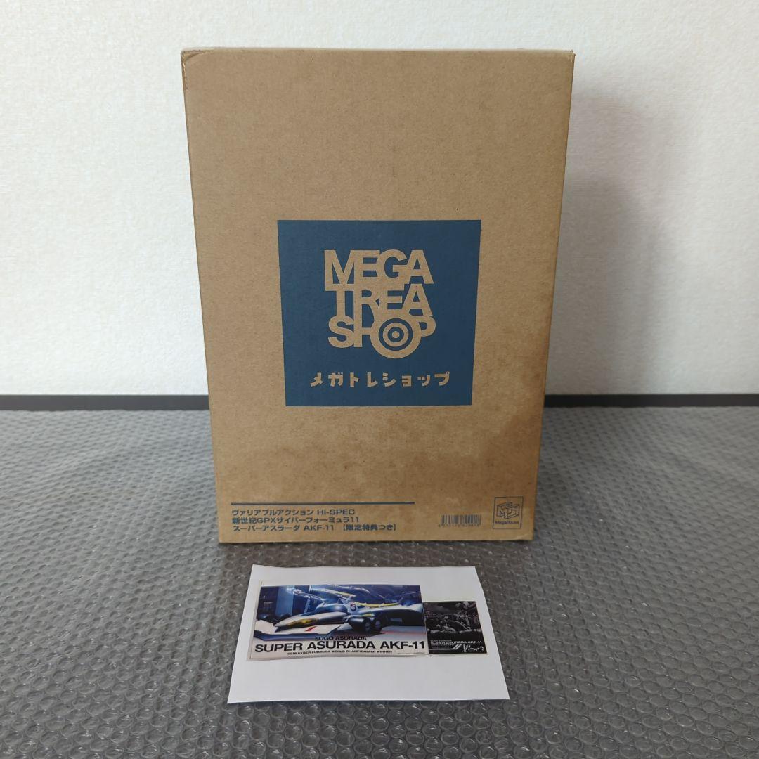 【特典付・未開封品】ヴァリアブルアクション Hi-SPEC スーパーアスラーダ