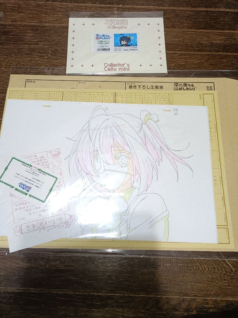 は*二様 中二病でも恋がしたい！　生動画　セル画