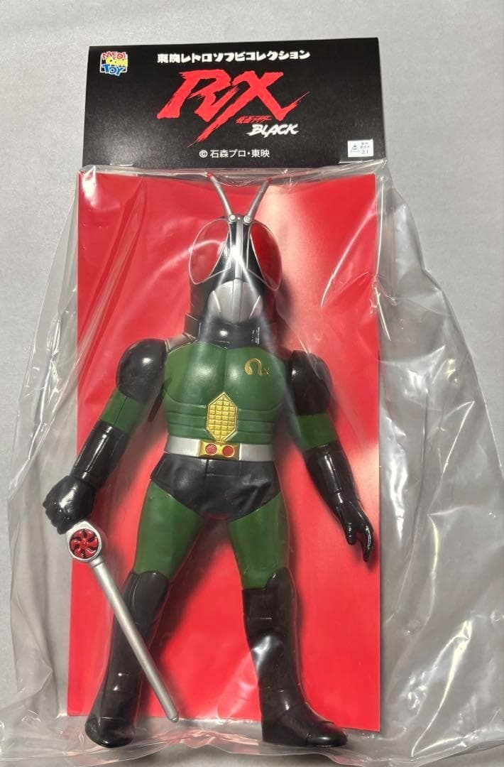 ソフビ 仮面ライダー BLACK RX リボルケイン Ver. フィギュア