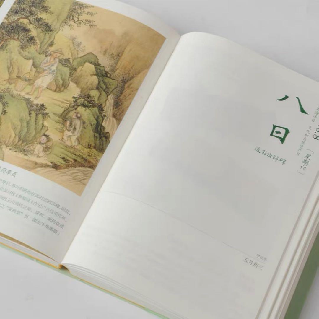 【ムーシュー⭐︎さま専用/リピート割】故宮日暦