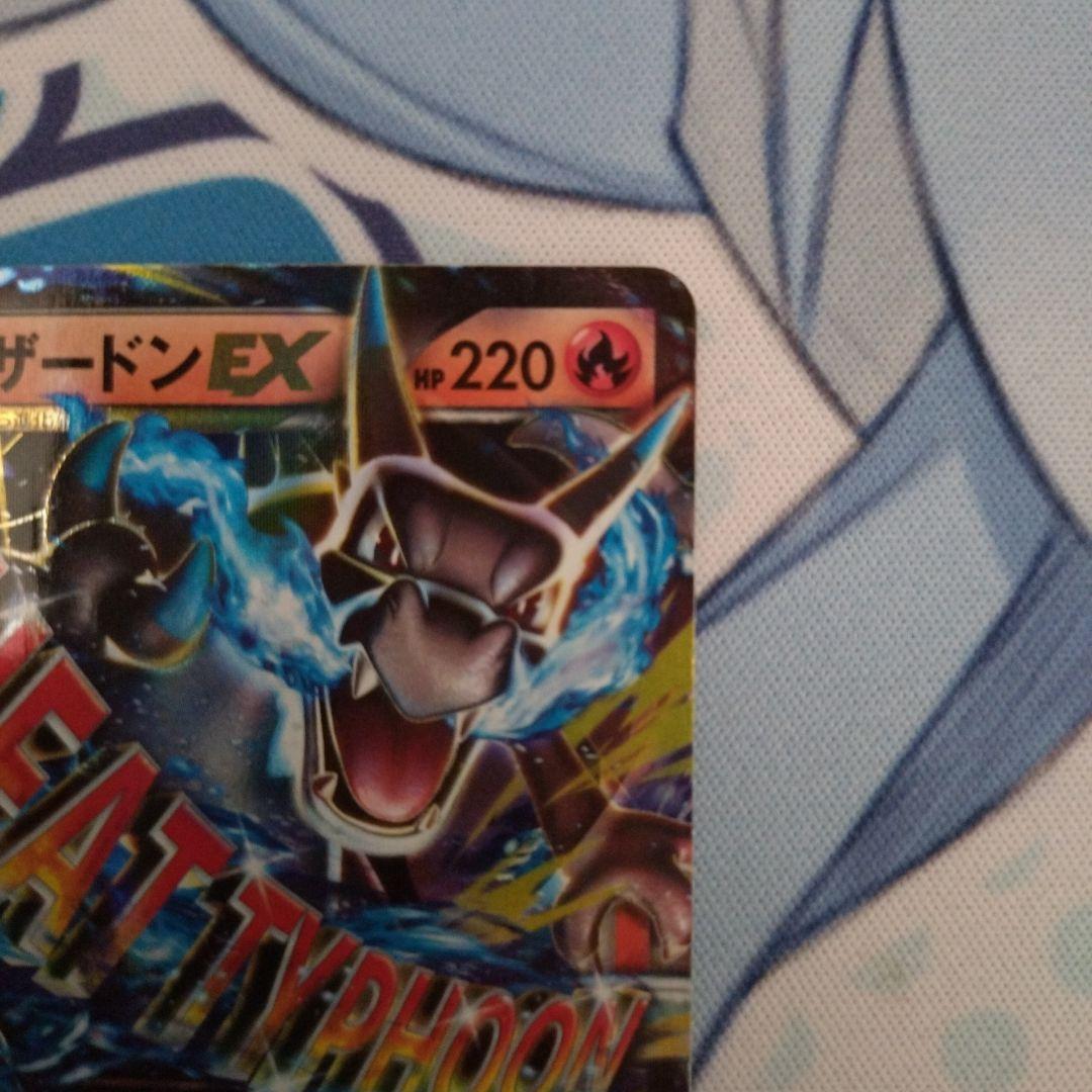 MリザードンEX 20th ポケットモンスターカードゲーム スターターパック …