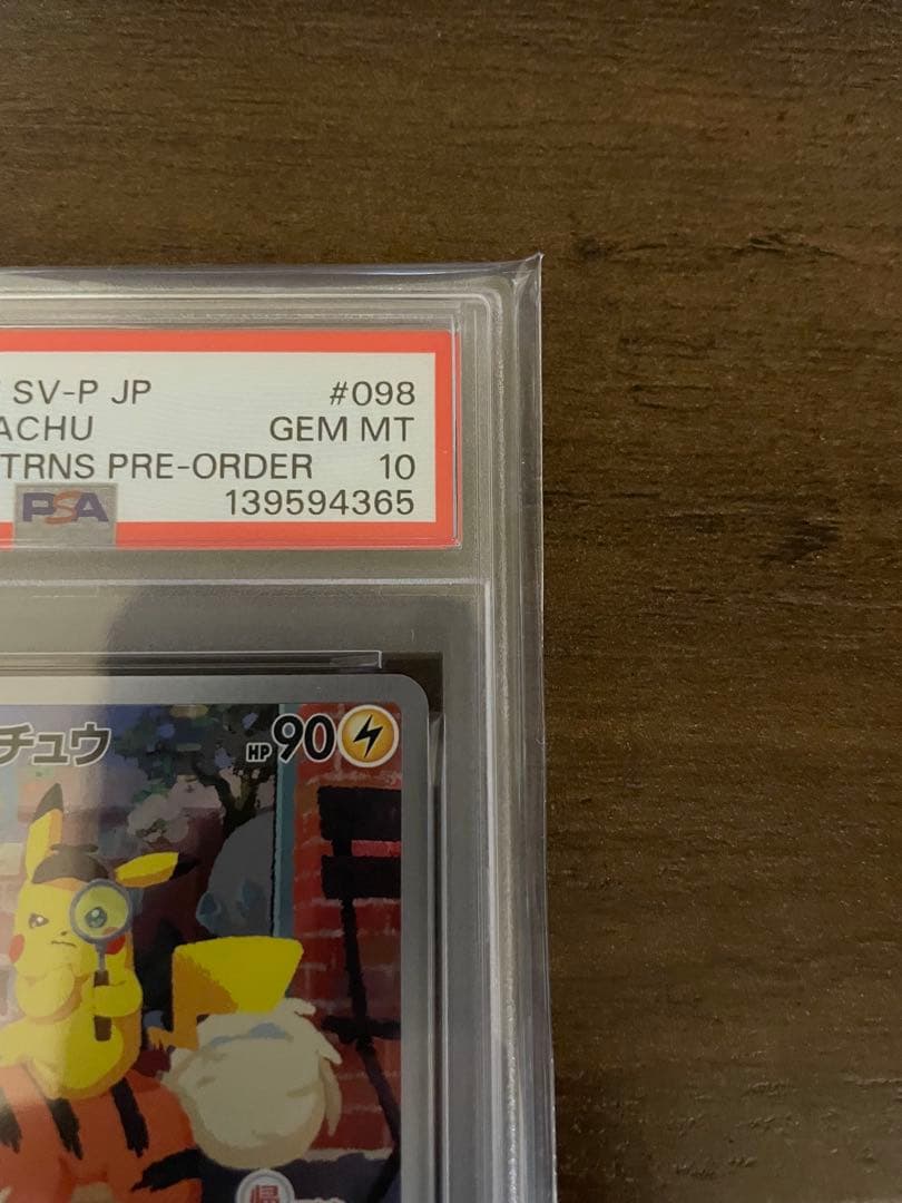 【PSA10】2023年 名探偵ピカチュウ