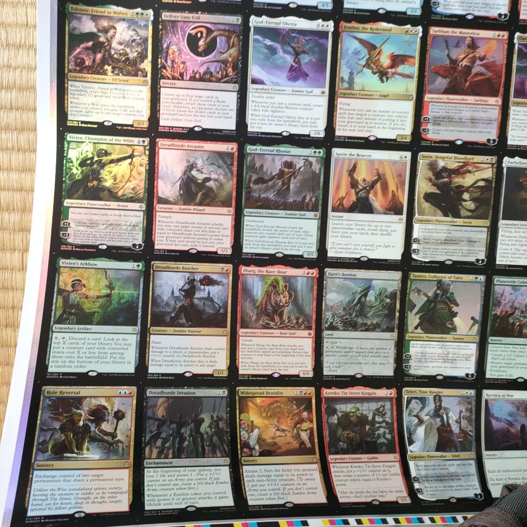 【非売品】灯争大戦 ミシックエディション　アンカットシート