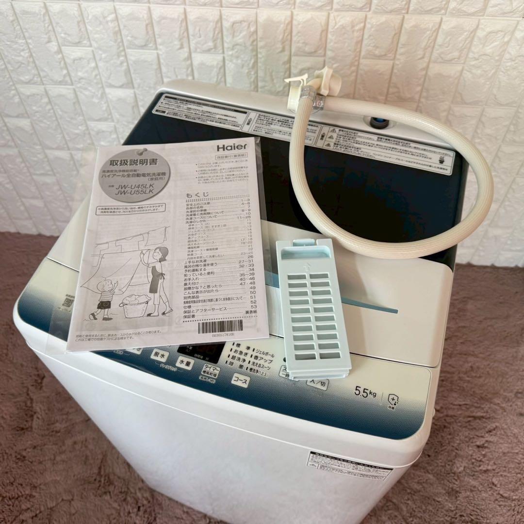 都内23区配送無料✨家電2点セット　ハイアール　冷蔵庫　洗濯機　2023年