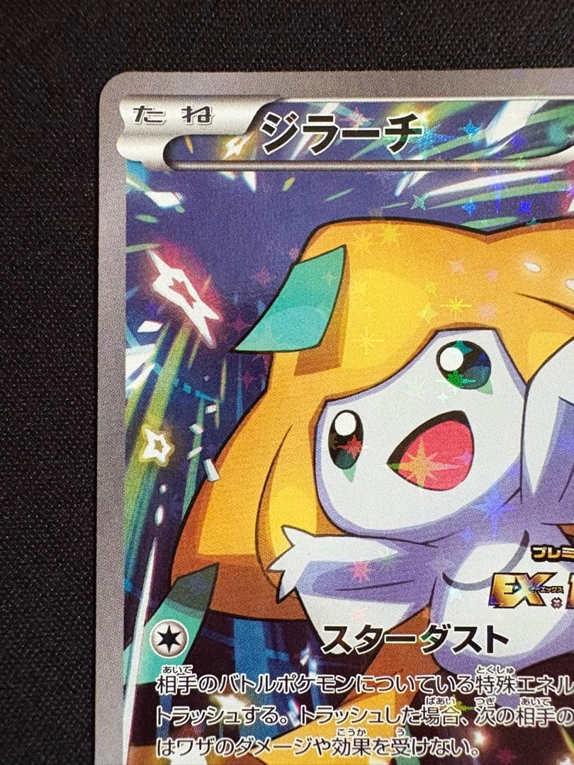 ジラーチ PROMO XYシリーズプロモーションカード PROMO 235/X…