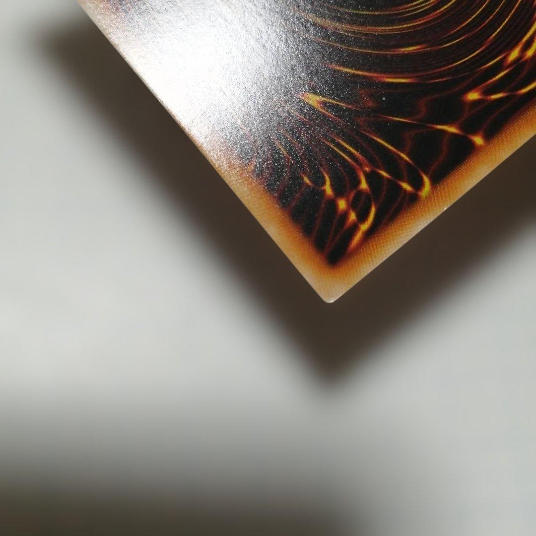 遊戯王　神炎皇ウリア　レリーフ　アルティメット