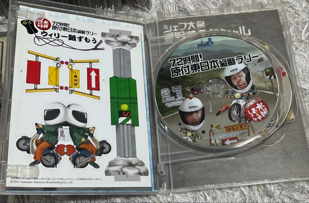 水曜どうでしょうDVD 24枚セット