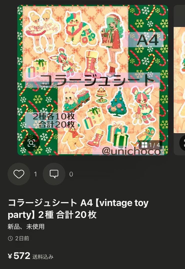 Sheep様♡ご予約品 おまとめ コラージュシート