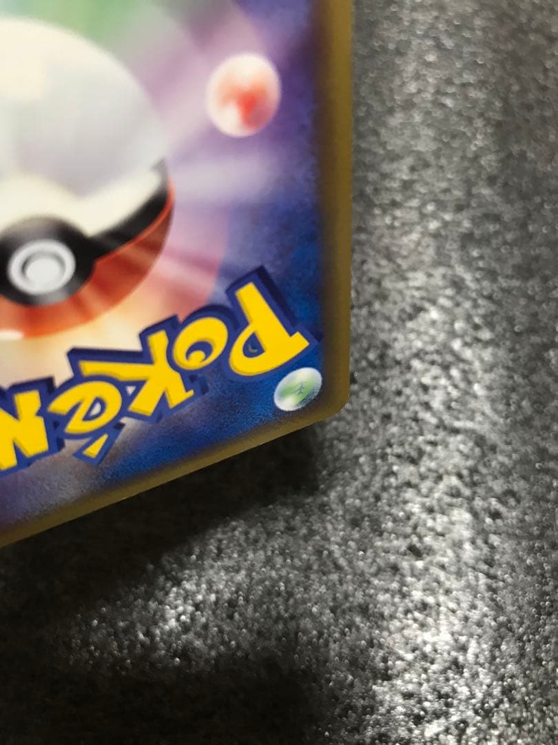 バンギラス δ ★ 1st 拡張パック ホロンの研究塔 020/086