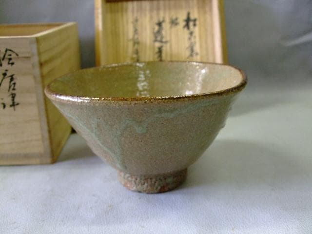 絵唐津　「佐久間芳丘」作　銘「蓬来路」抹茶　茶道具