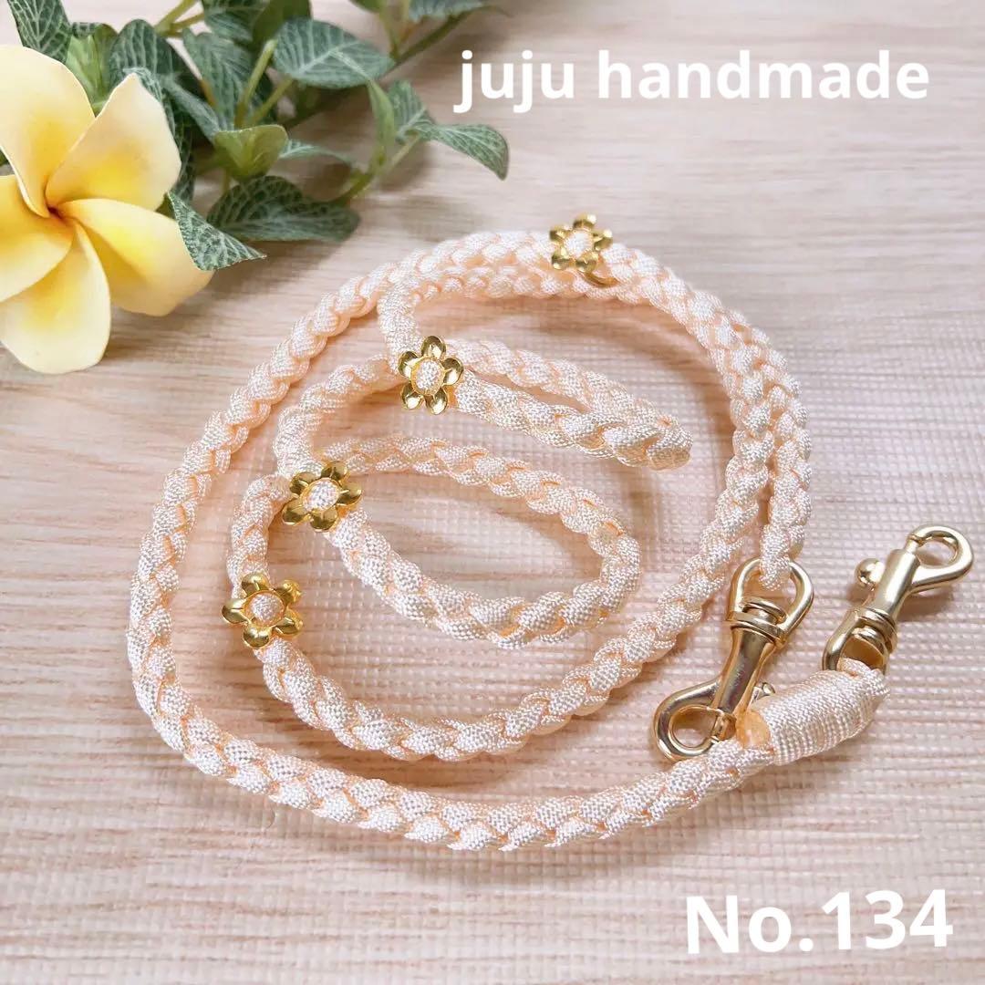 パラコードリード　カフェリード　ゴールド金具&ゴールドメタルフラワーNo.134