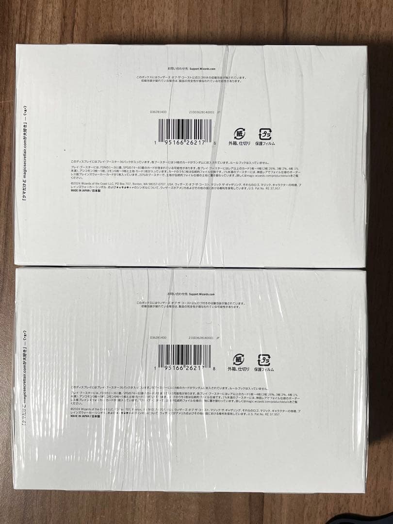 【新品未開封】MTG ファウンデーションズ プレイブースター 日本語版 2BOX