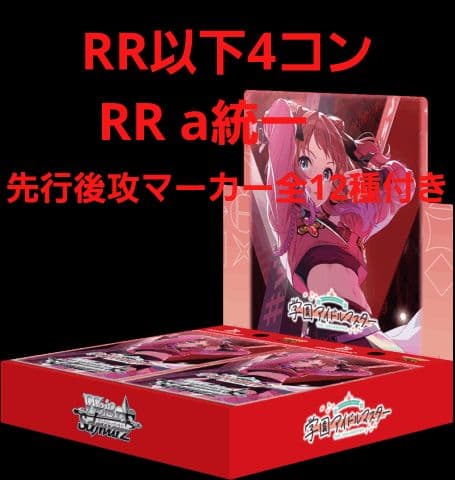 学園アイドルマスター　RR以下4コン