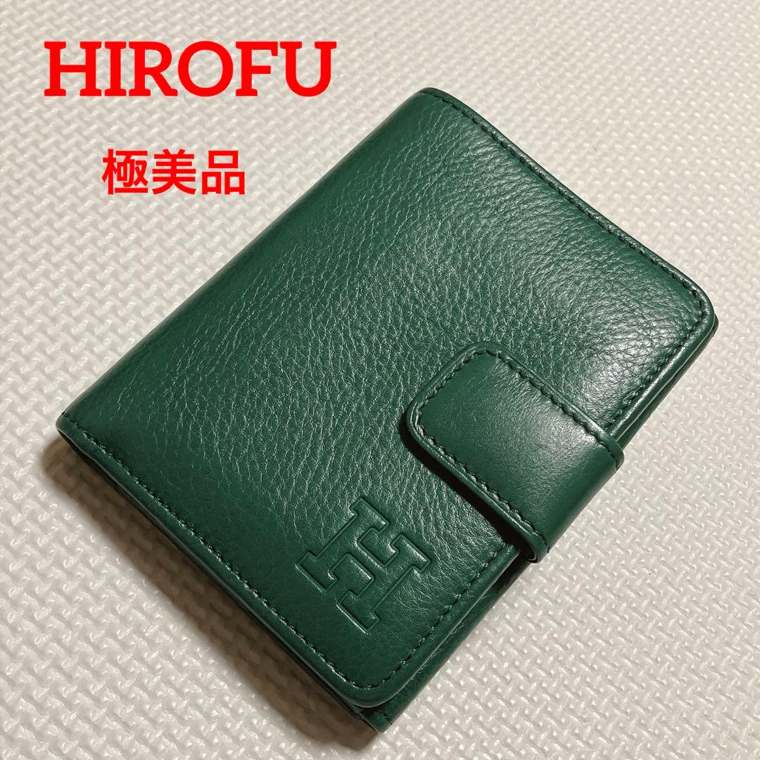 極美品HIROFU ヒロフ　〝H〟ロゴ　レザー二つ折り財布　センプレ　グリーン