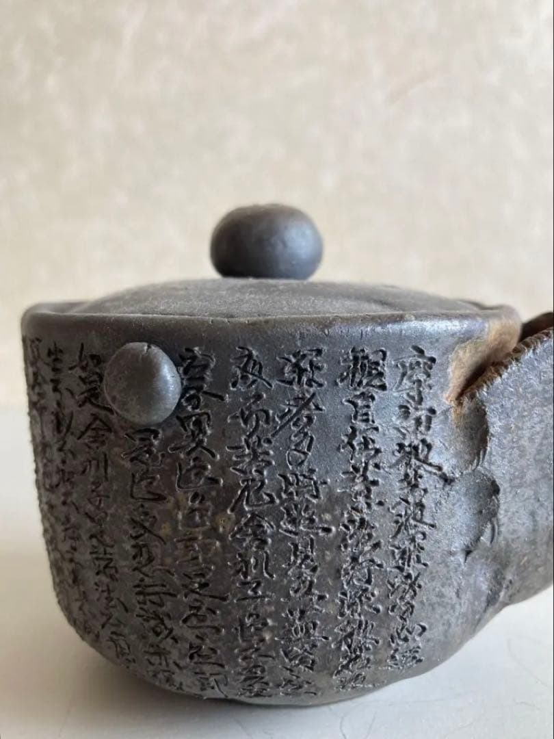 【唯一無二】墨釉 経文彫刻 茶壺｜祈りを宿す作家物