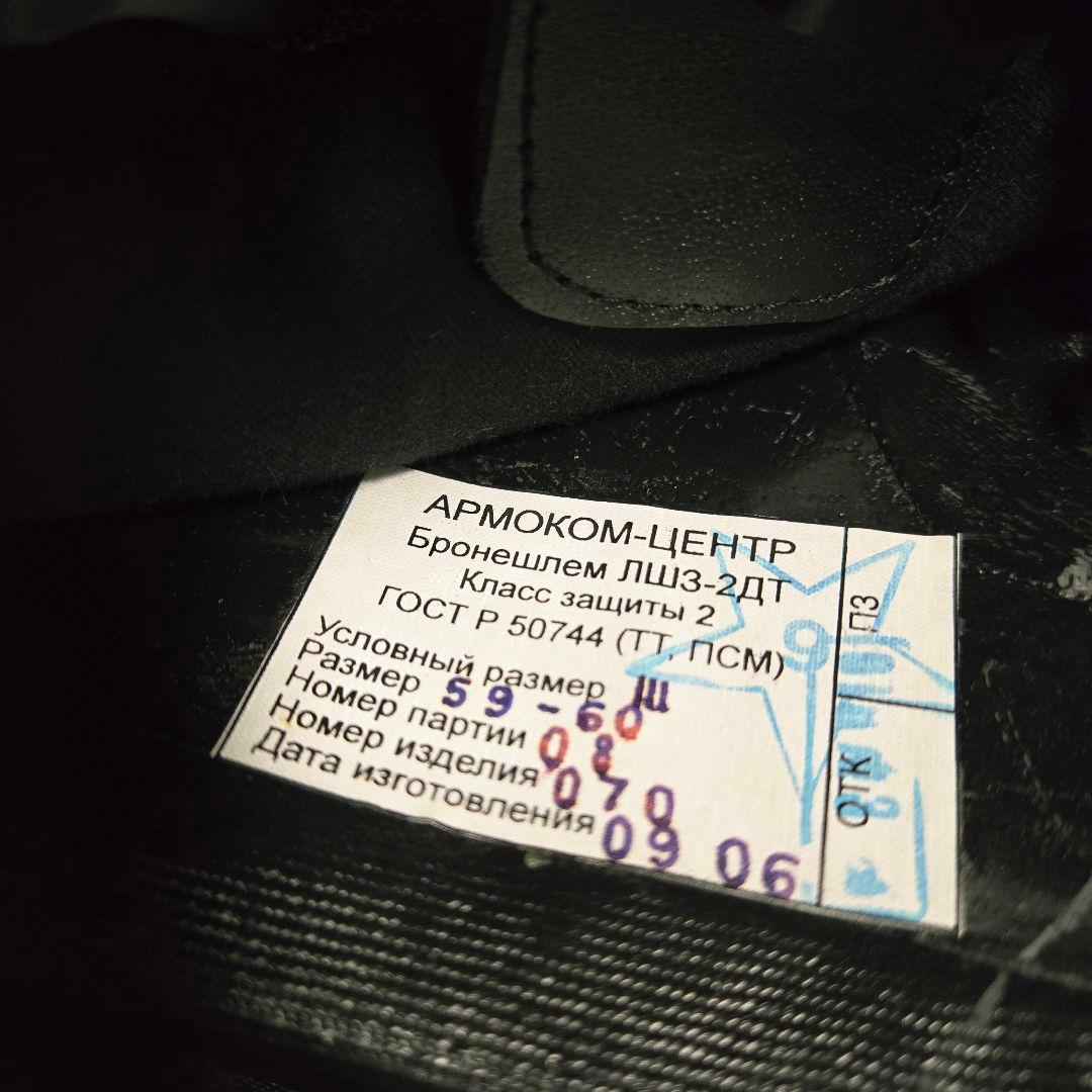 値下げ希少 ロシア軍 FSB LSHZ-2DT (ЛШЗ-2ДТ)