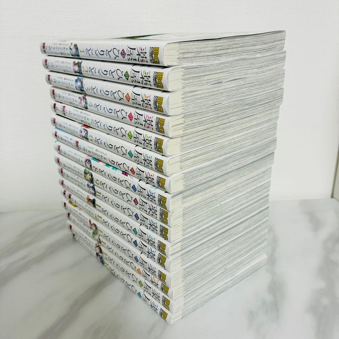 薬屋のひとりごと 1-16巻　全巻セット