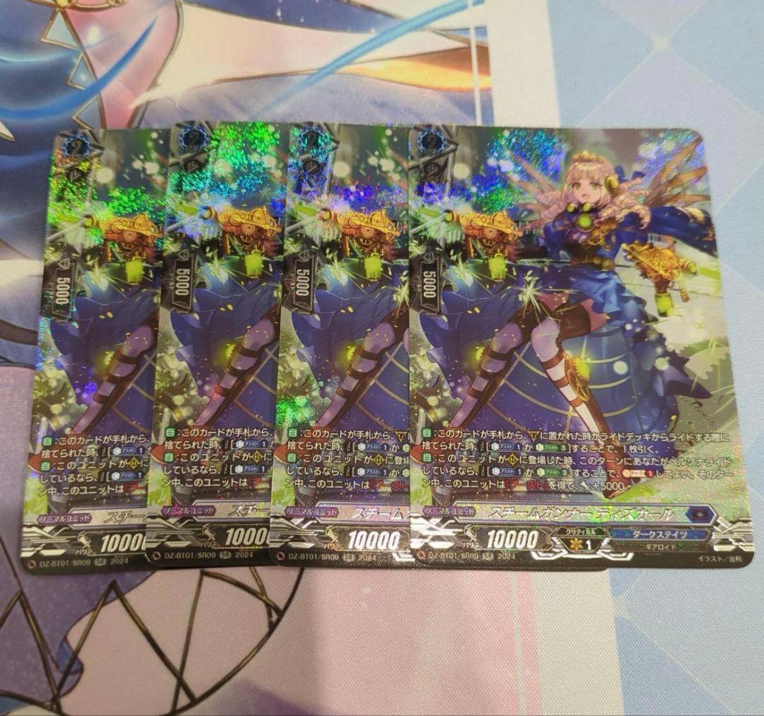 ヴァンガード スチームガンナー　ティズカール　SR 4枚