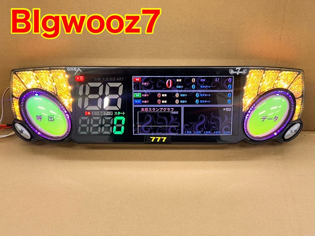 家庭用加工済•データカウンター・ビッグウォーズ7パチンコ用・シンプル解説書付き