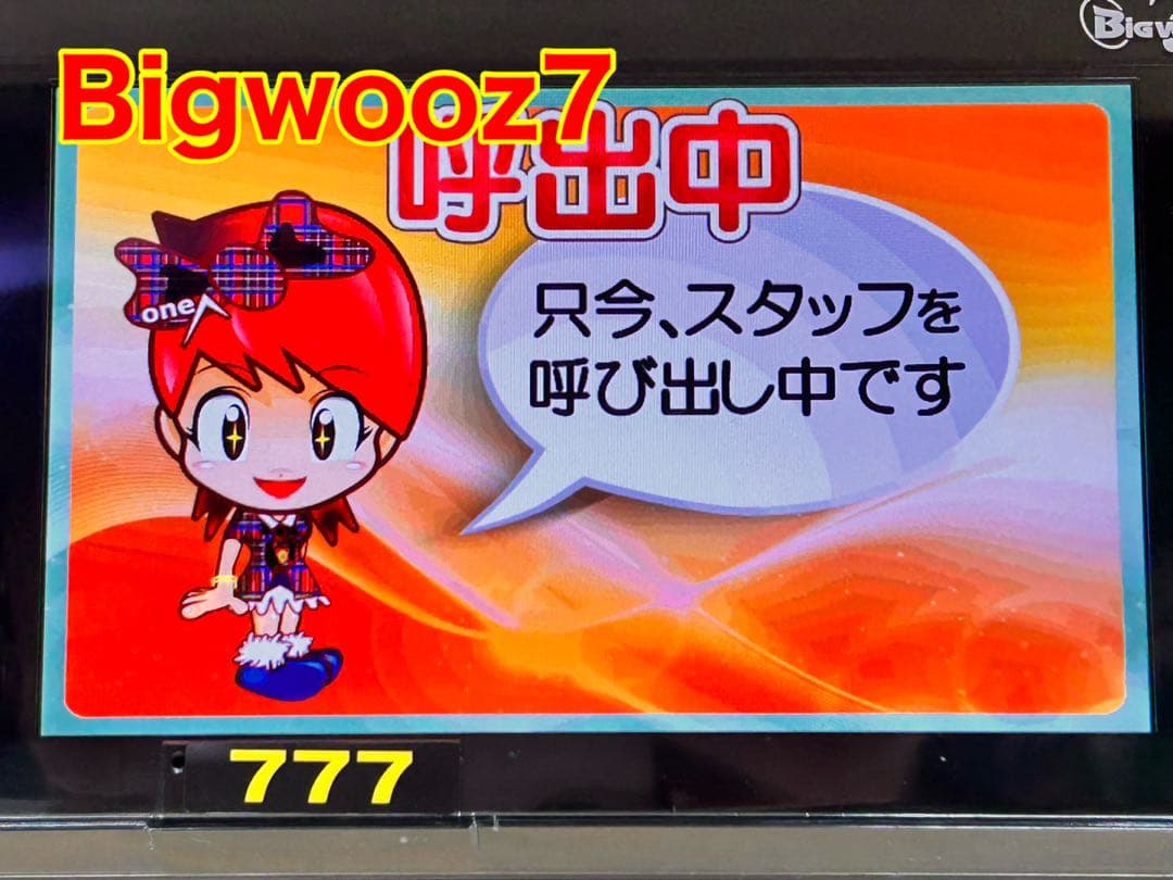 家庭用加工済•データカウンター・ビッグウォーズ7パチンコ用・シンプル解説書付き