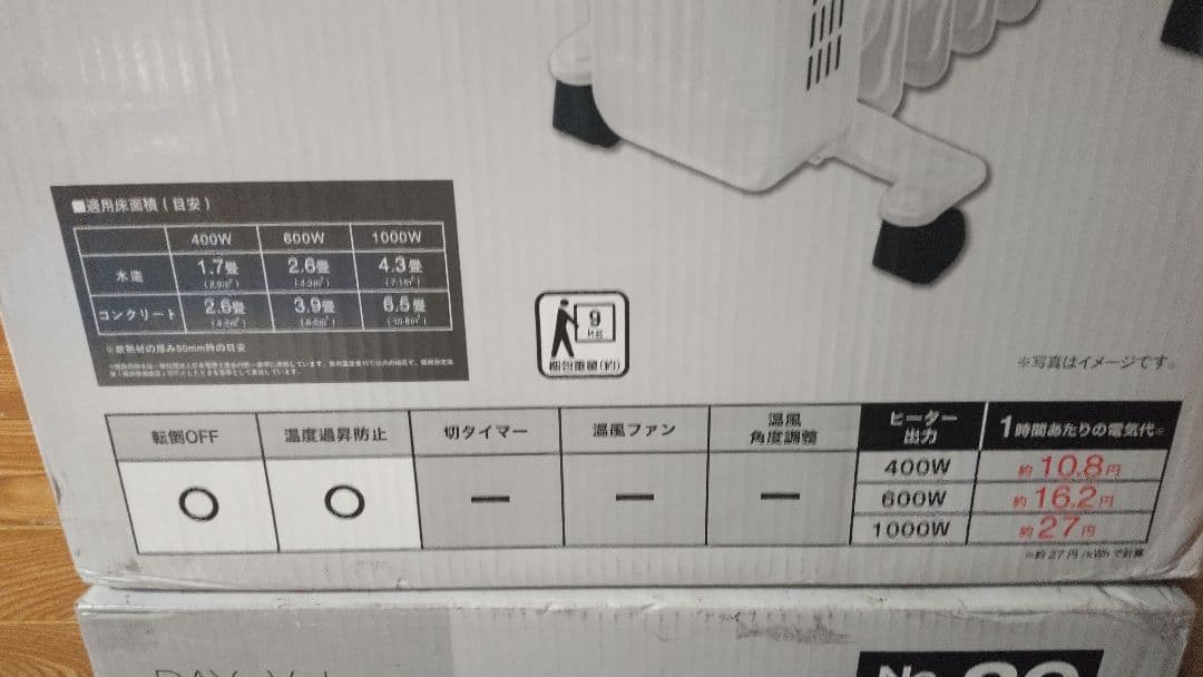 ニトリ★新品★オイルヒーター8フィン キャスター付き２個セット