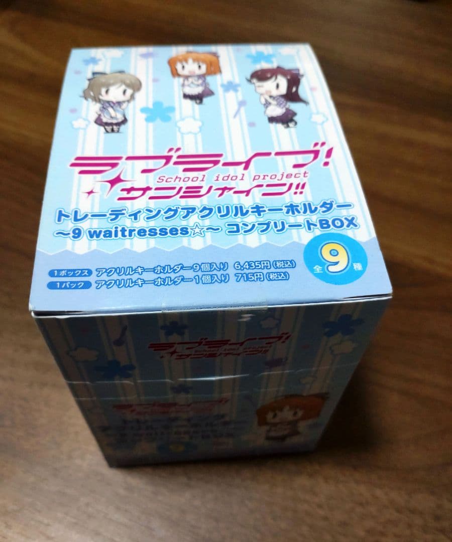 Aqours　アクリルキーホルダー コンプリートBOX