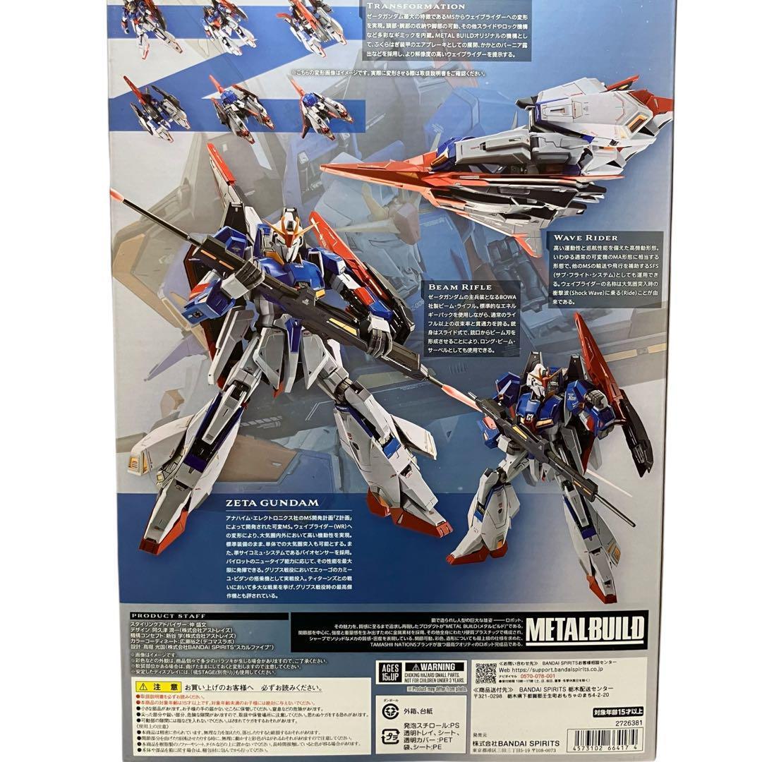 【新品】L BUILD メタルビルド 機動戦士Zガンダム　ゼータガンダム