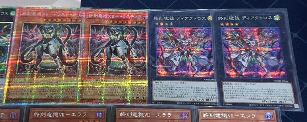 高レアリティ 旧弾 遊戯王 ドゥームズ デッキパーツセット 日版