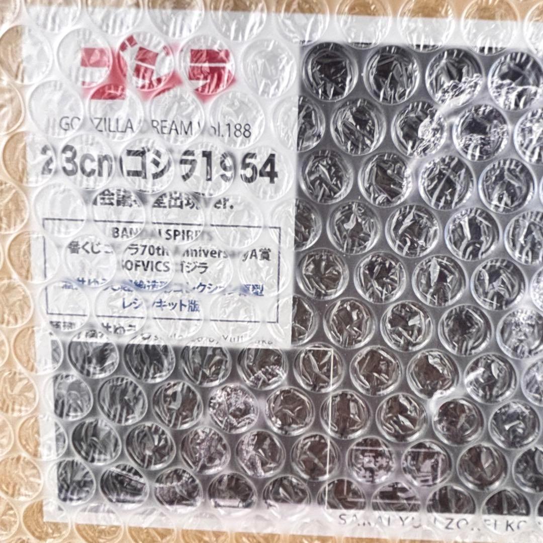 ゴジラ 1954 国会議事堂出現Ver 酒井ゆうじ 原型 レジン ６０体限定