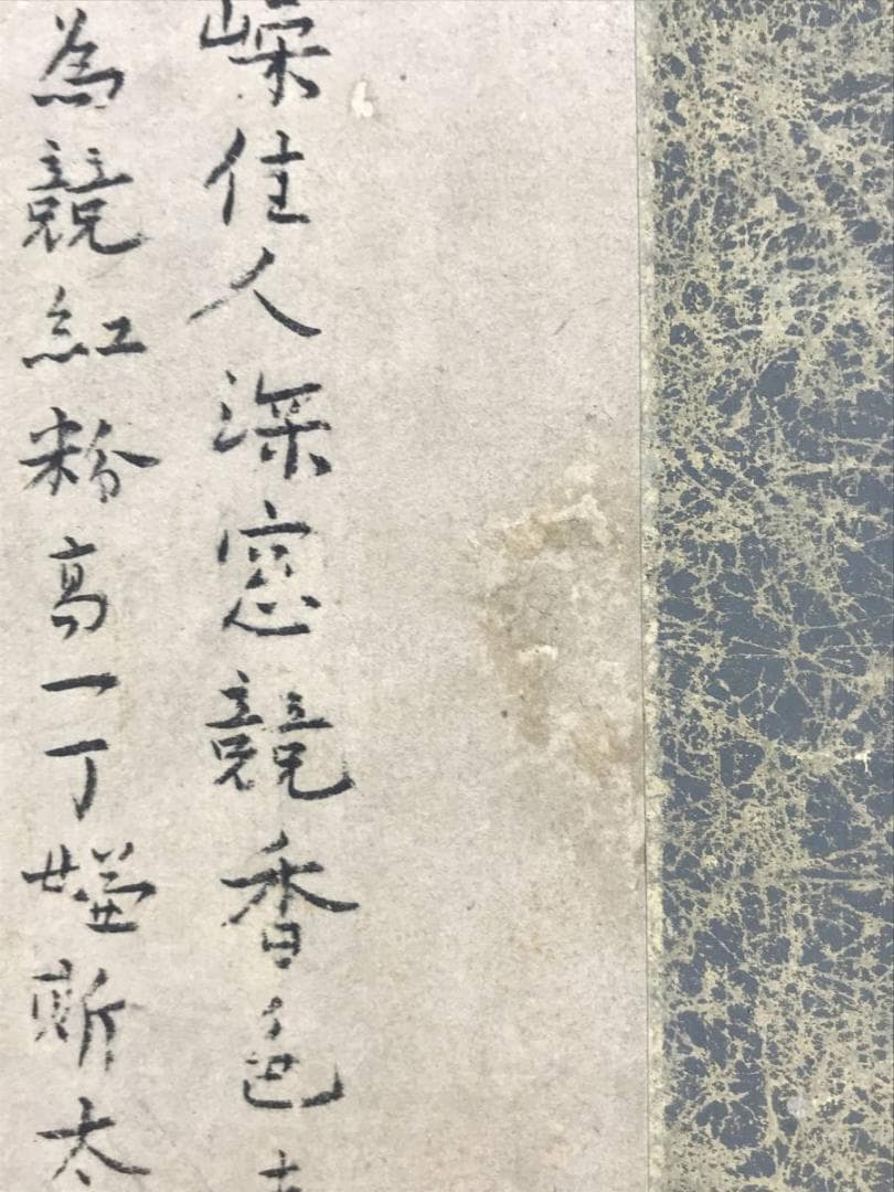 【真作】柴田義董/吉田松陰　賛/人物画賛/仙人/掛軸/名家伝来/AD-263