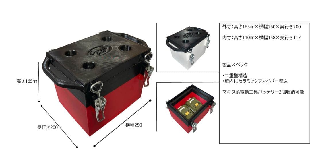 マキタバッテリー収納可能発火遅延ボックス 二重構造