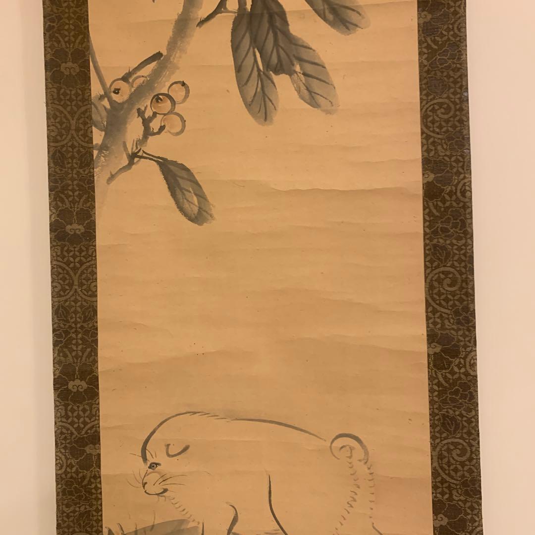 松村景文　　狗の図