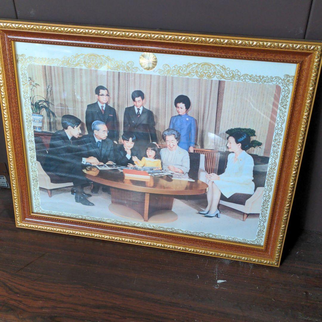 皇族　写真　昭和天皇　額　皇室