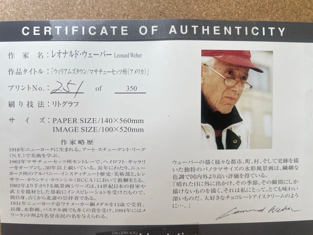 レオナルドウェーバー ウィリアムズタウン リトグラフEdition251/350