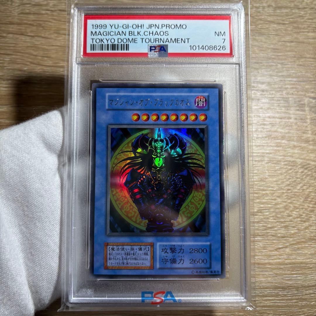【 鑑定品 PSA7 】　美品　マジシャン・オブ・ブラックカオス　初期　プロモ