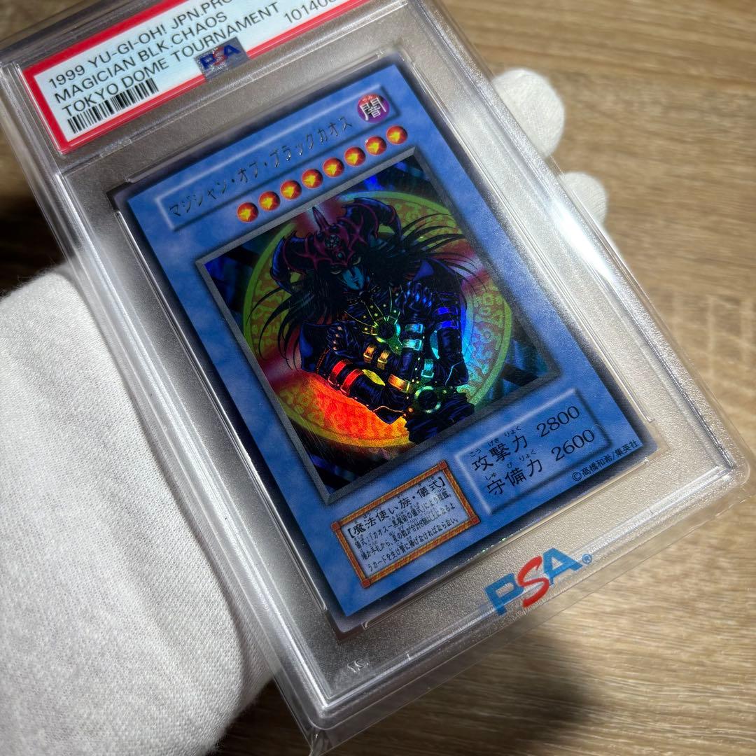 【 鑑定品 PSA7 】　美品　マジシャン・オブ・ブラックカオス　初期　プロモ