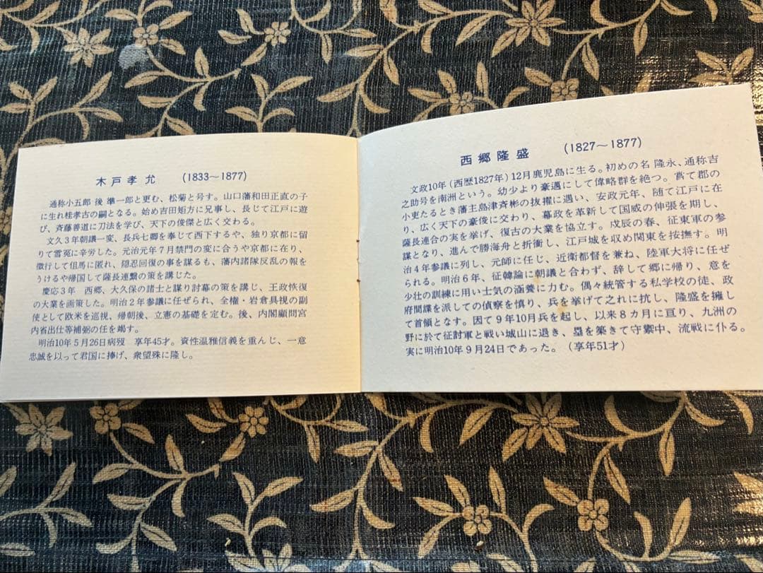 希少☆明治百年記念銀メダルセット　「明治維新五聖賢」