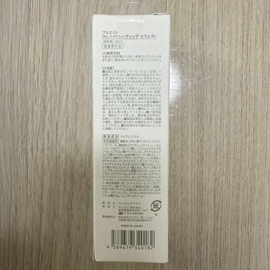 PLUEST 美顔器 OG Hydrating Serum R+