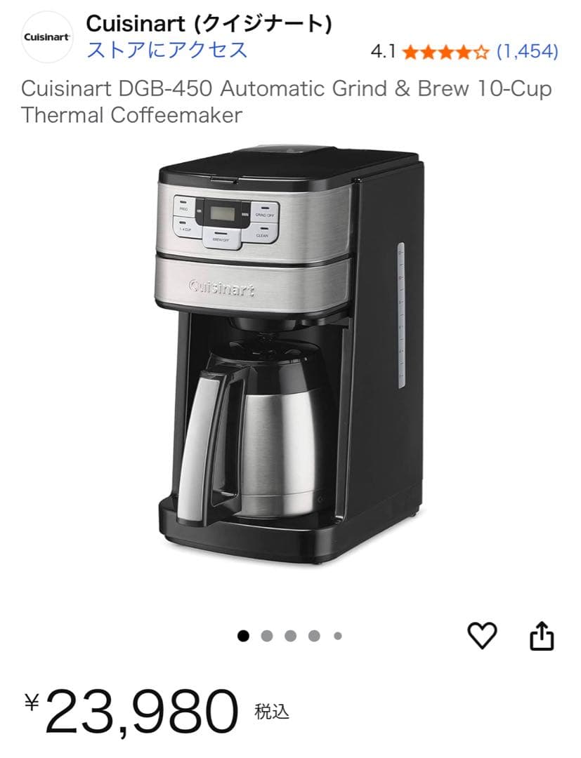 【新品】2025年製 クイジナート(Cuisinart) コーヒーメーカー