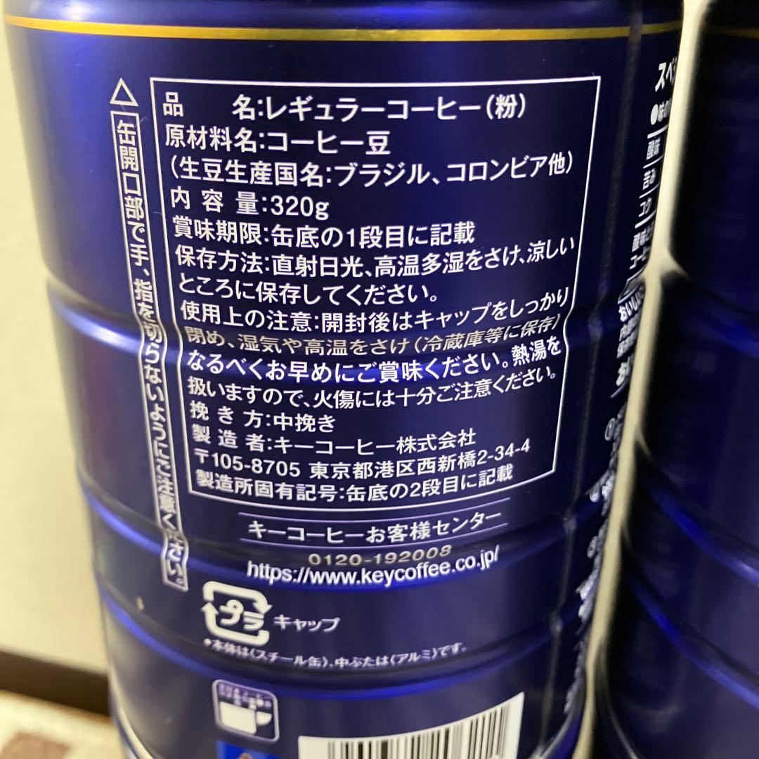 ★レギュラーコーヒー★計10個