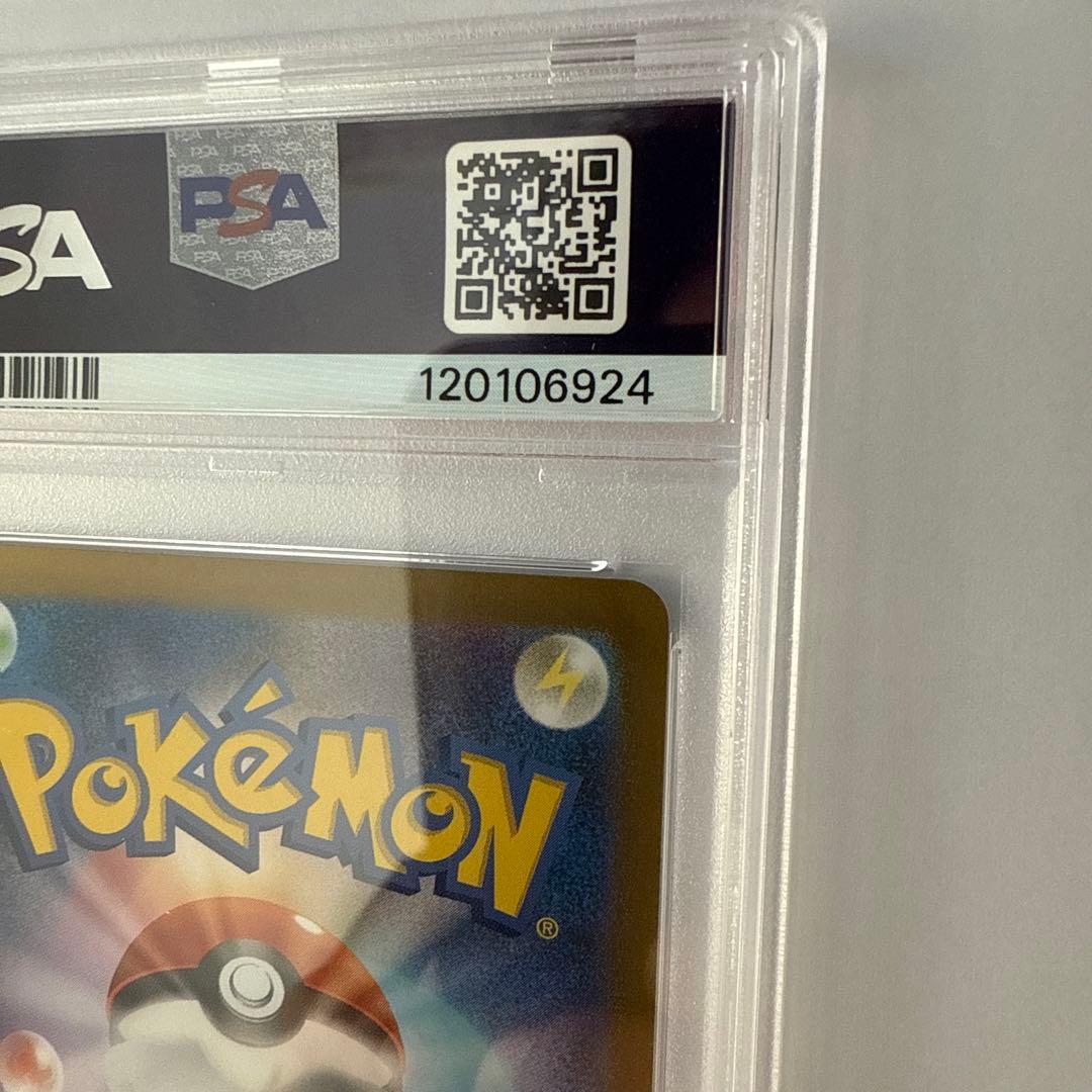 ポケモンカード ゼイユ SAR PSA10