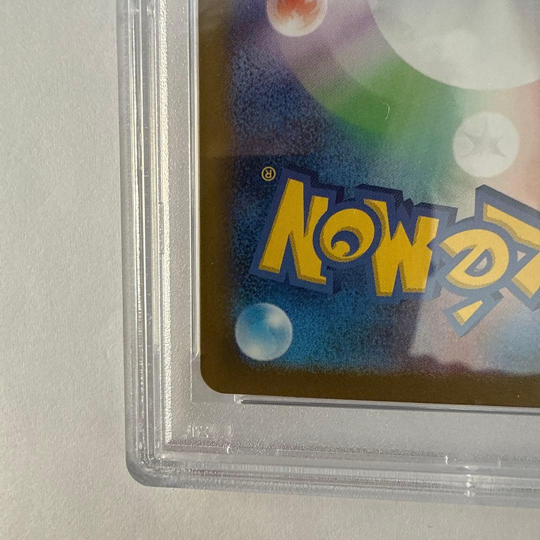 ポケモンカード ゼイユ SAR PSA10